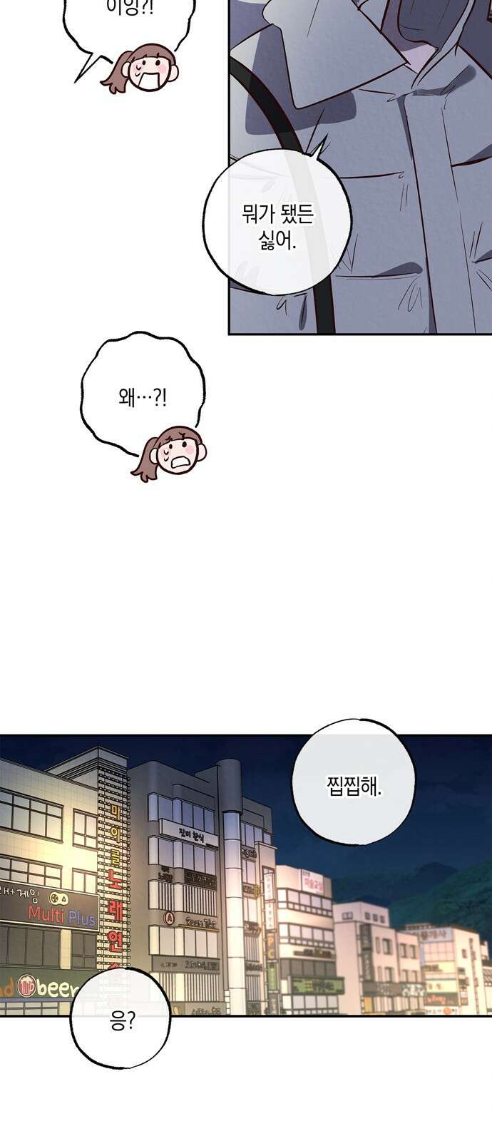 구해종 SOS 6화 추측 47