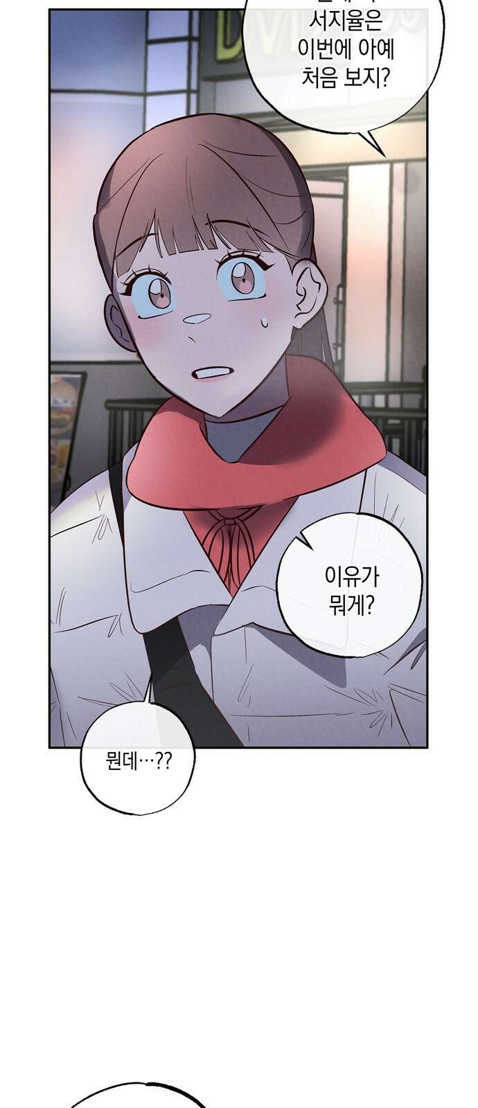 구해종 SOS 6화 추측 49