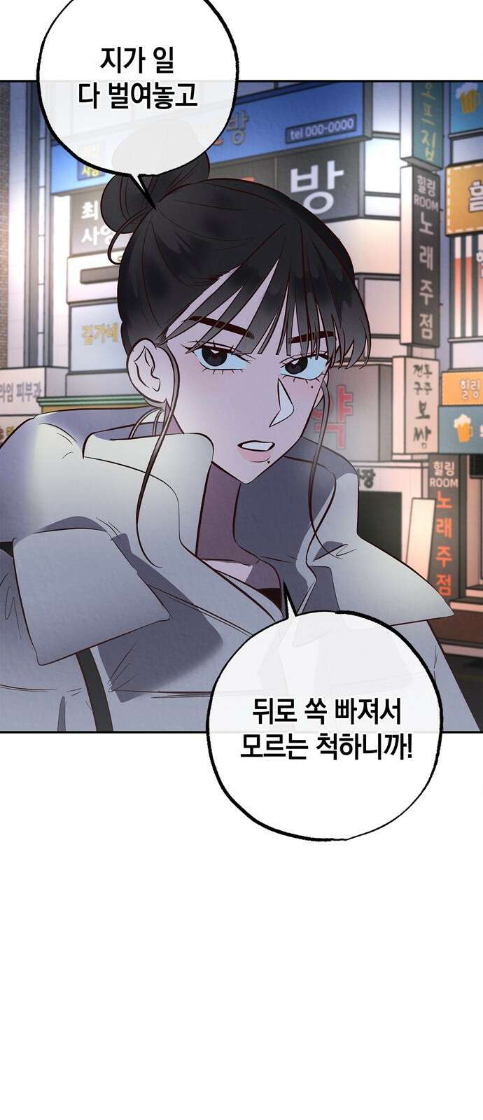 구해종 SOS 6화 추측 50
