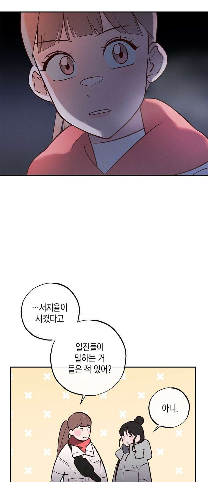 구해종 SOS 6화 추측 51