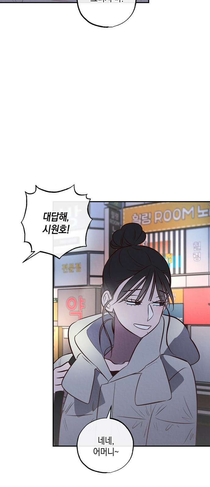 구해종 SOS 6화 추측 54