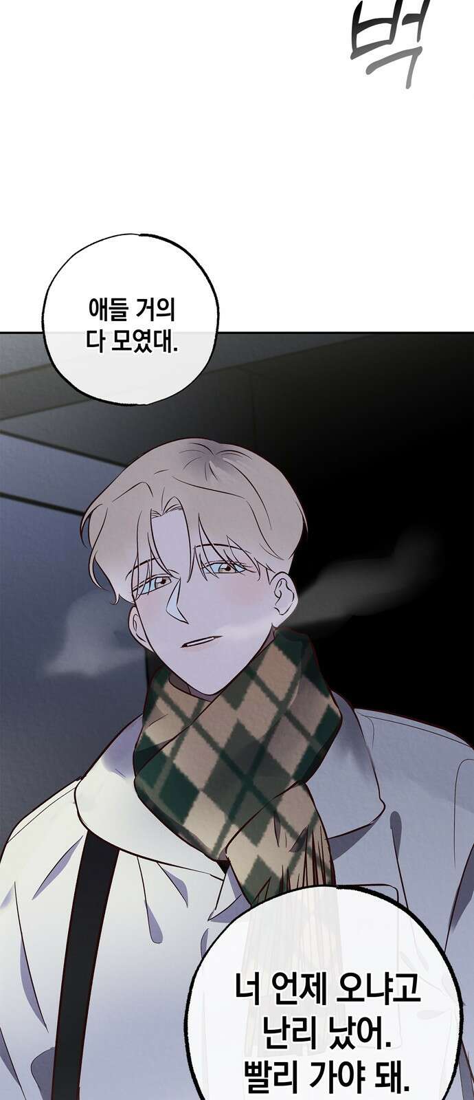 구해종 SOS 6화 추측 57