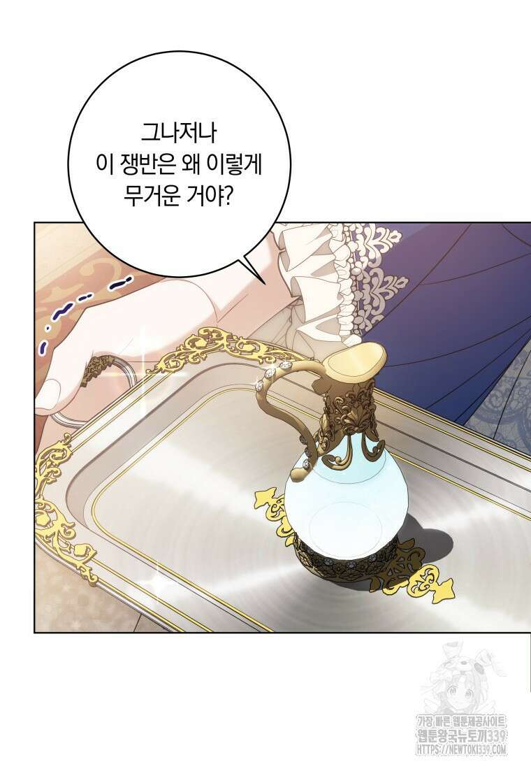 집착 황제의 유능한 약사입니다 11화 5