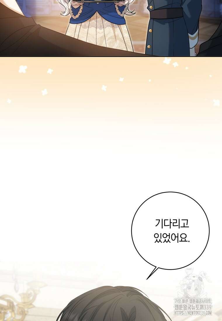 집착 황제의 유능한 약사입니다 11화 12