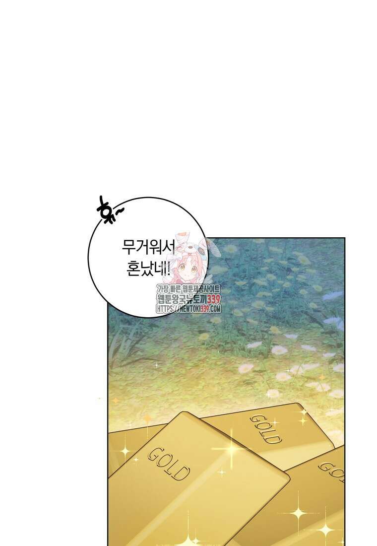 집착 황제의 유능한 약사입니다 24화 1