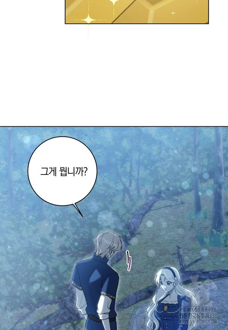 집착 황제의 유능한 약사입니다 24화 2