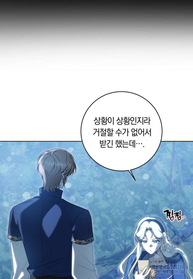 집착 황제의 유능한 약사입니다 24화 9