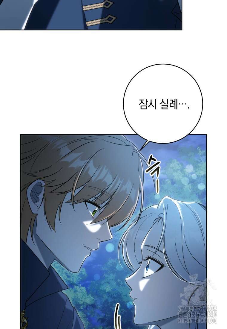 집착 황제의 유능한 약사입니다 24화 19