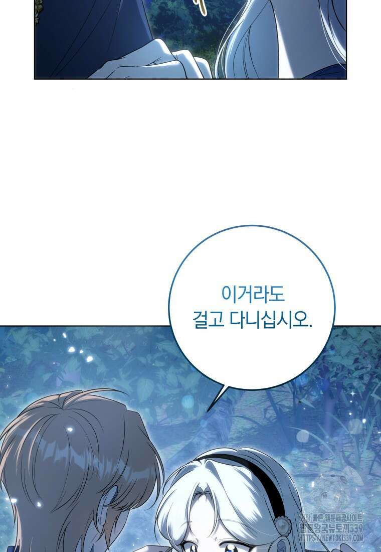 집착 황제의 유능한 약사입니다 24화 20