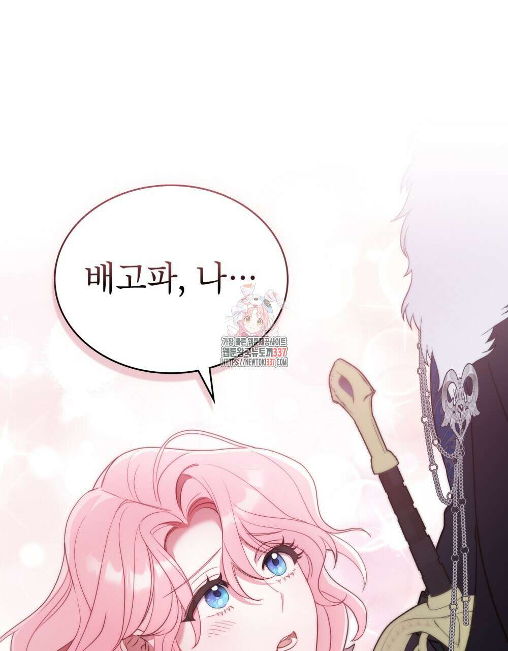 디에 멜루시네 3화 1