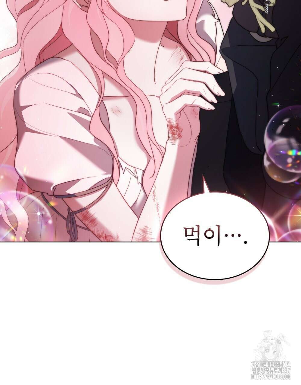 디에 멜루시네 3화 2