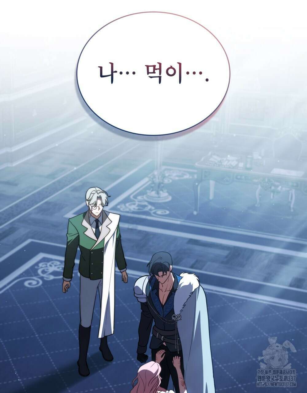 디에 멜루시네 3화 3