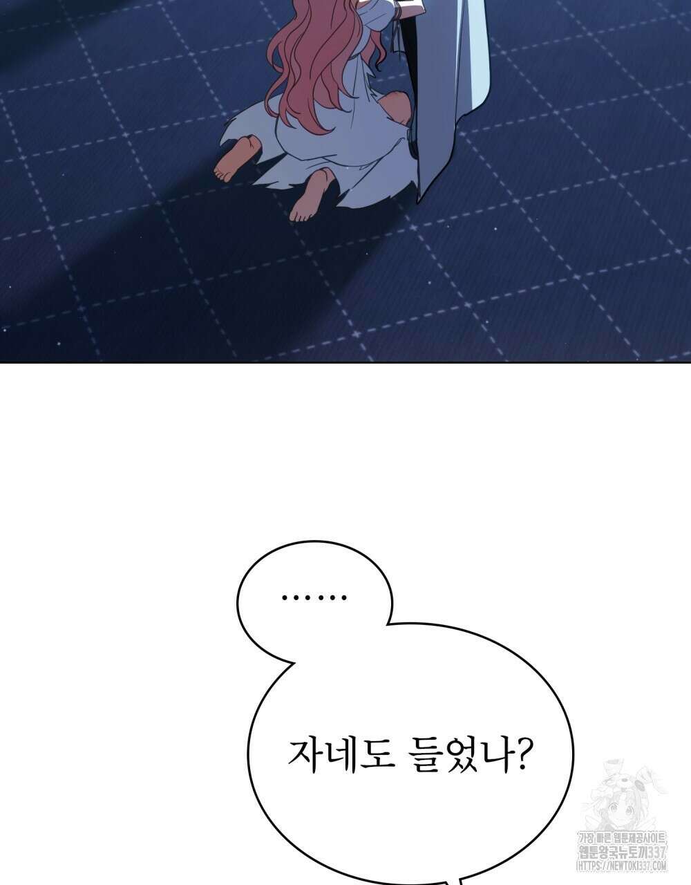 디에 멜루시네 3화 4