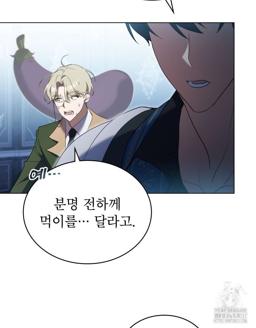 디에 멜루시네 3화 5