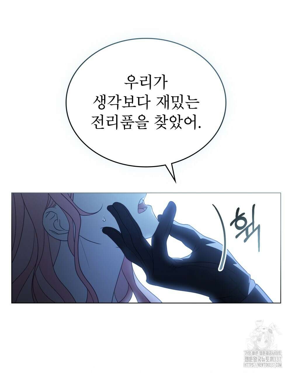디에 멜루시네 3화 9