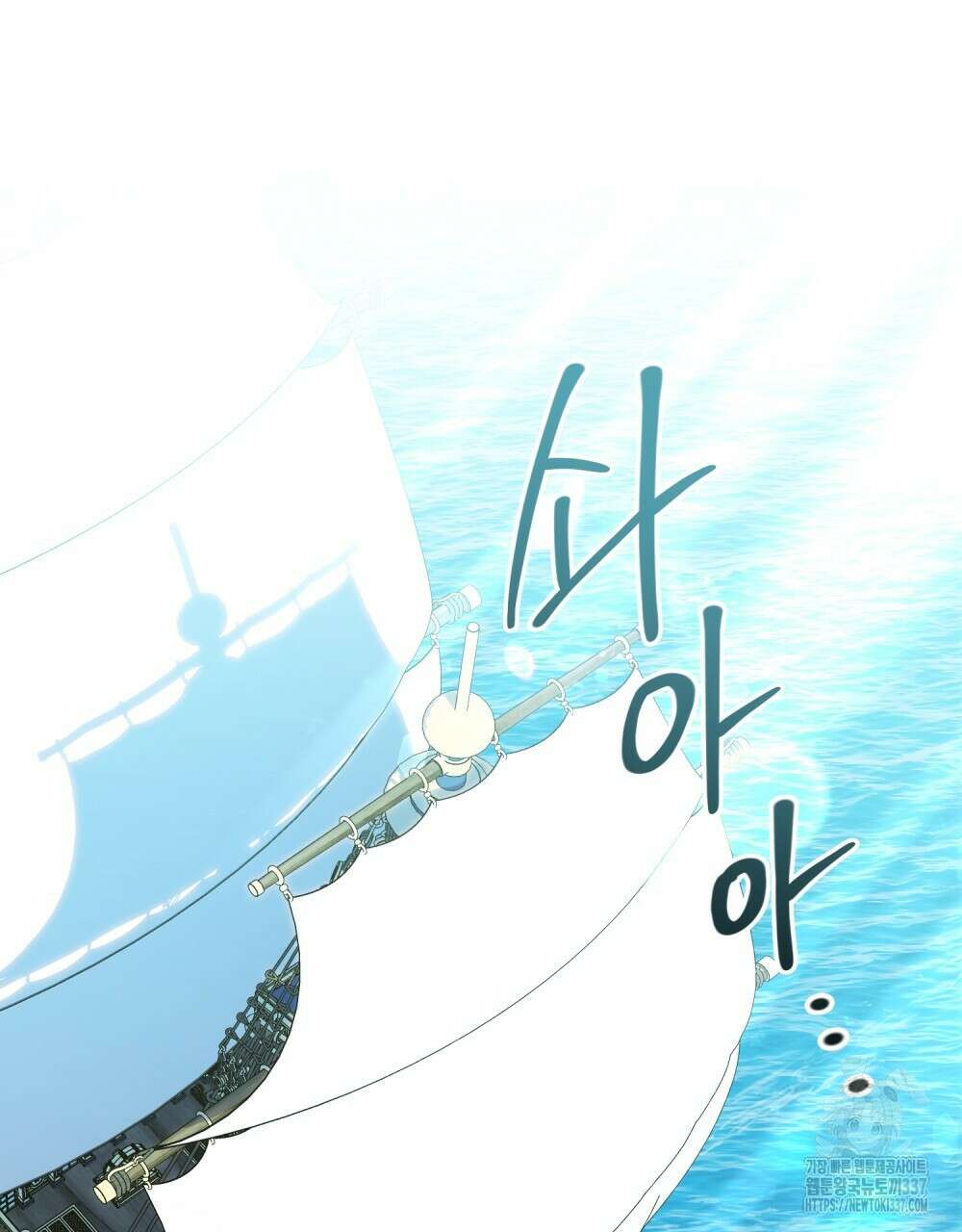 디에 멜루시네 3화 16