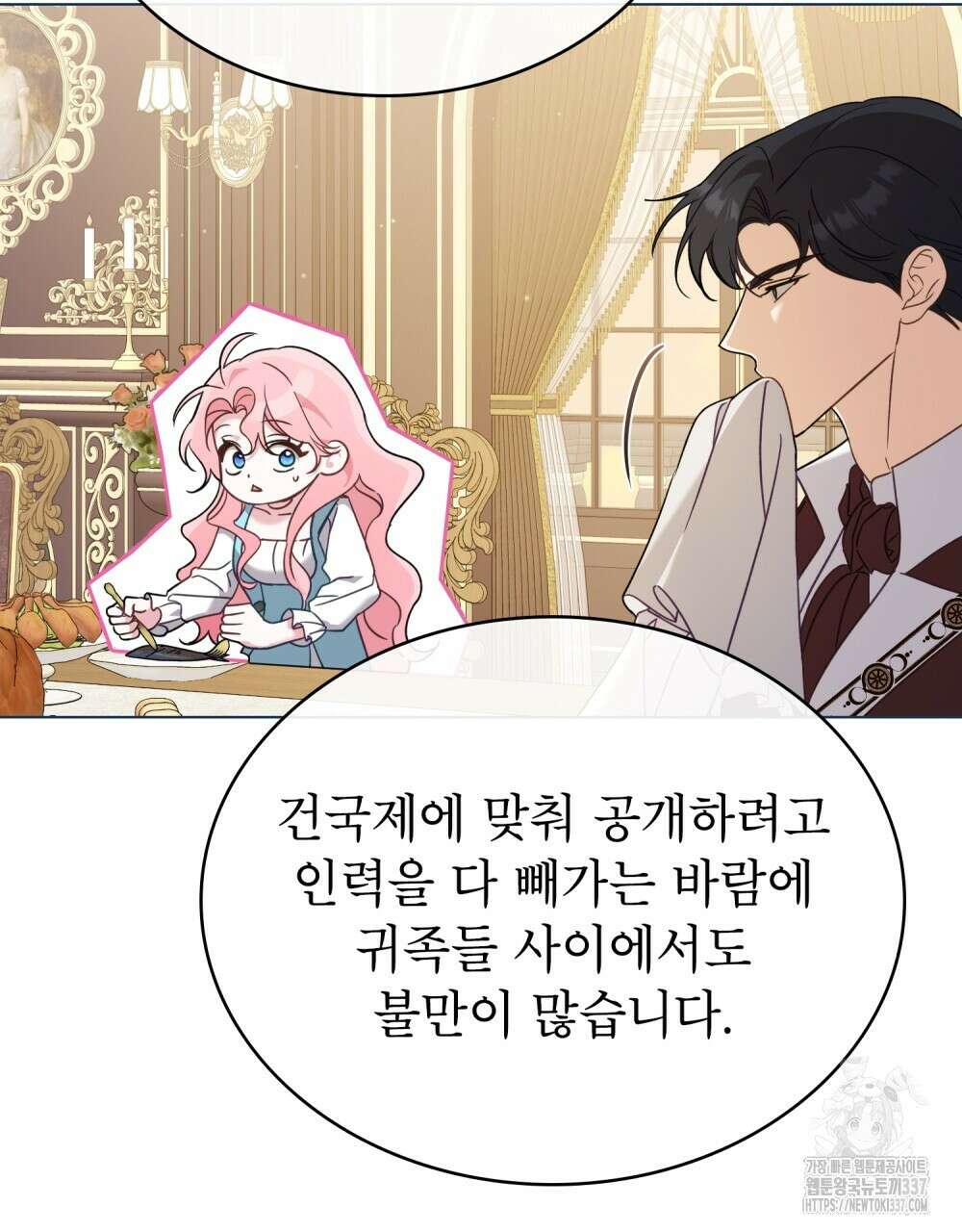 디에 멜루시네 13화 12