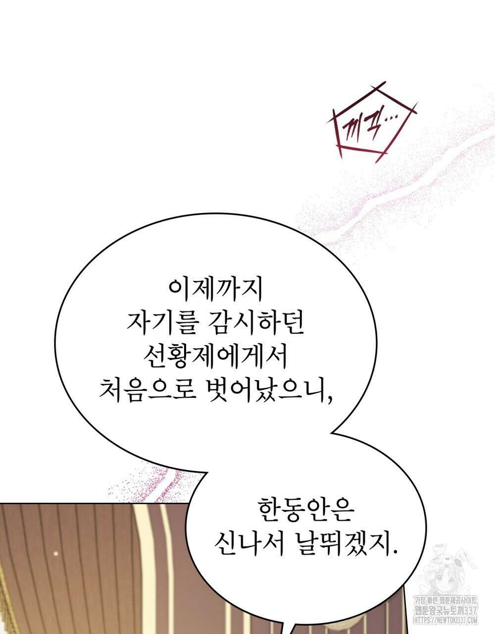 디에 멜루시네 13화 13
