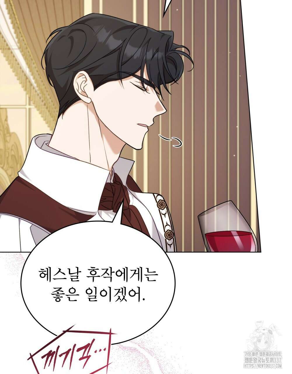 디에 멜루시네 13화 14