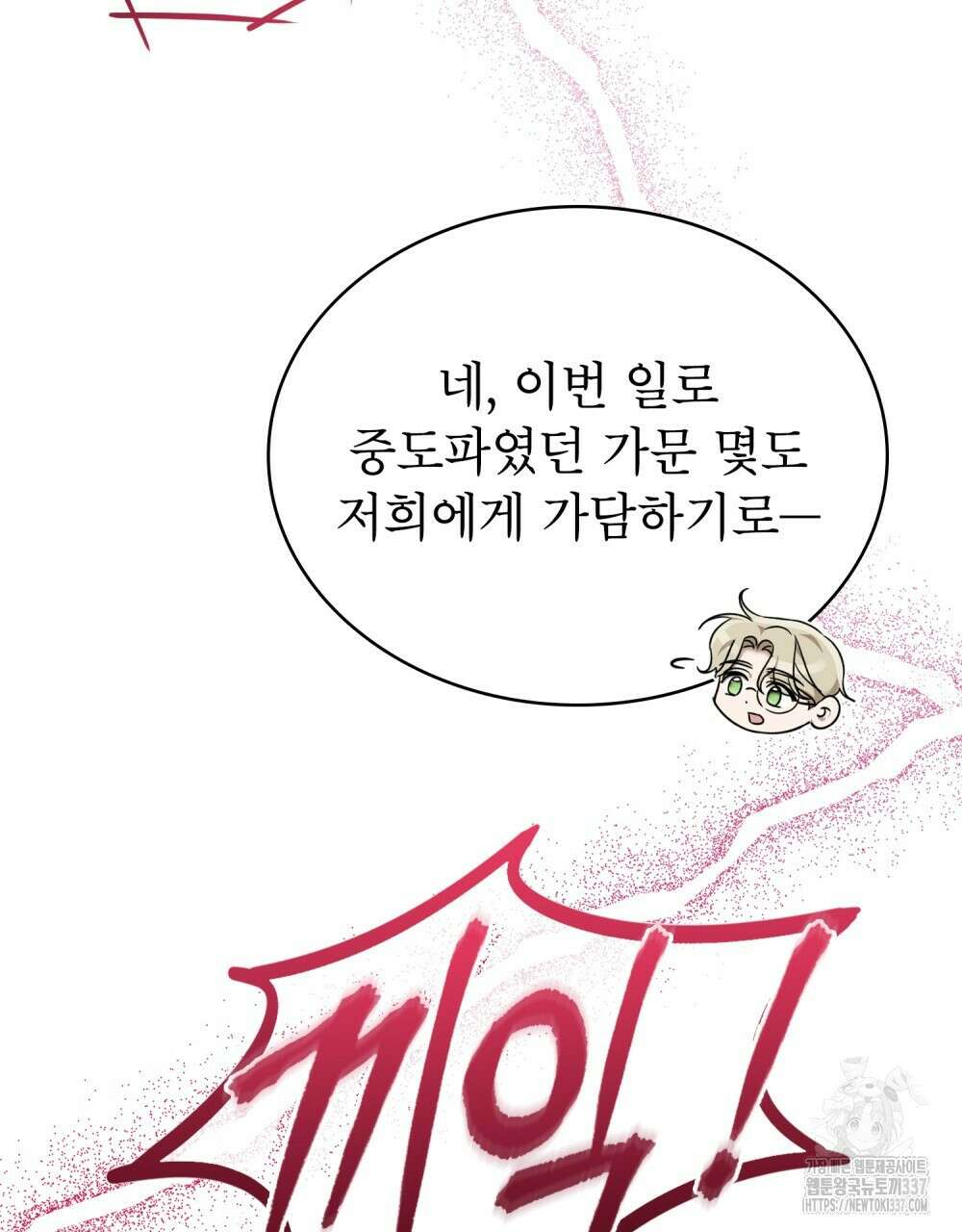 디에 멜루시네 13화 15