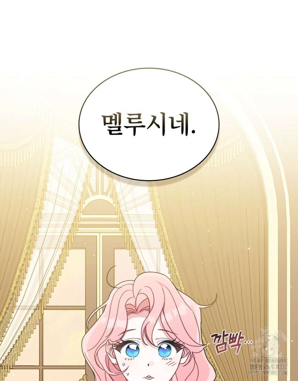 디에 멜루시네 13화 19