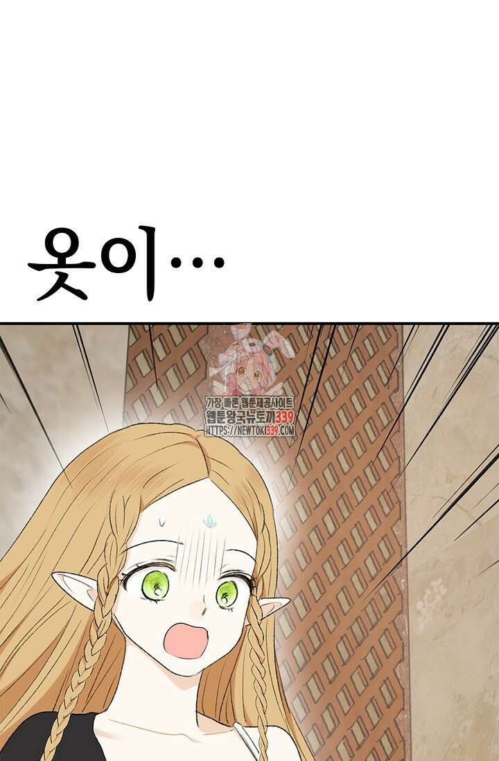 엘프의 짝짓기 6화 1
