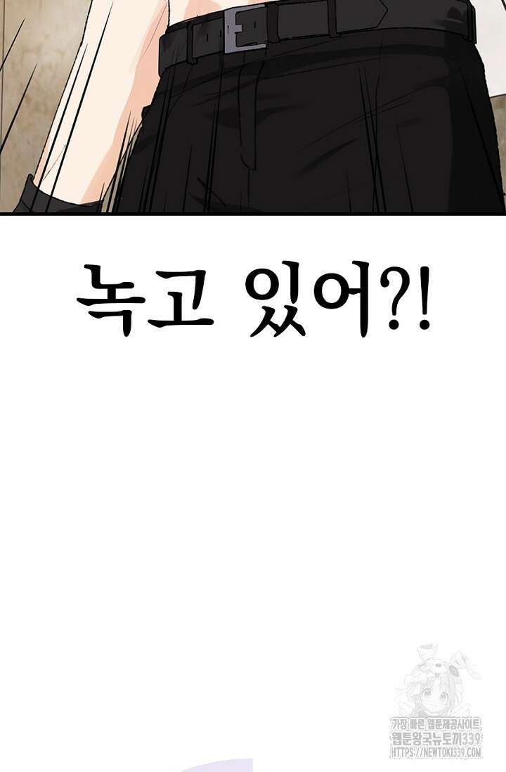 엘프의 짝짓기 6화 4
