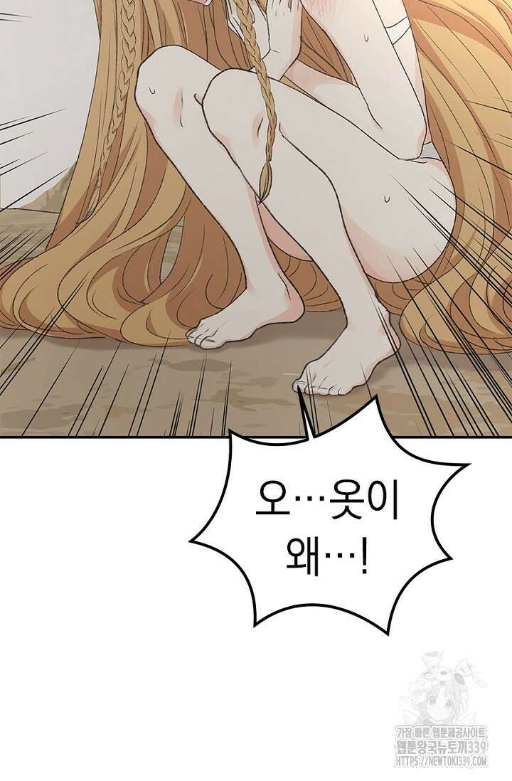 엘프의 짝짓기 6화 9