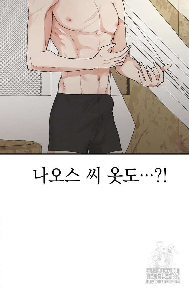 엘프의 짝짓기 6화 12