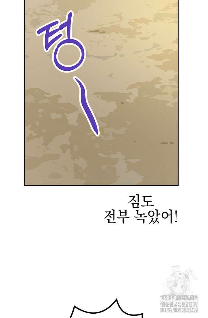 엘프의 짝짓기 6화 14