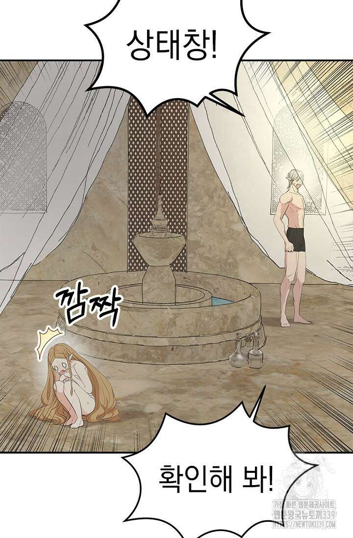 엘프의 짝짓기 6화 15