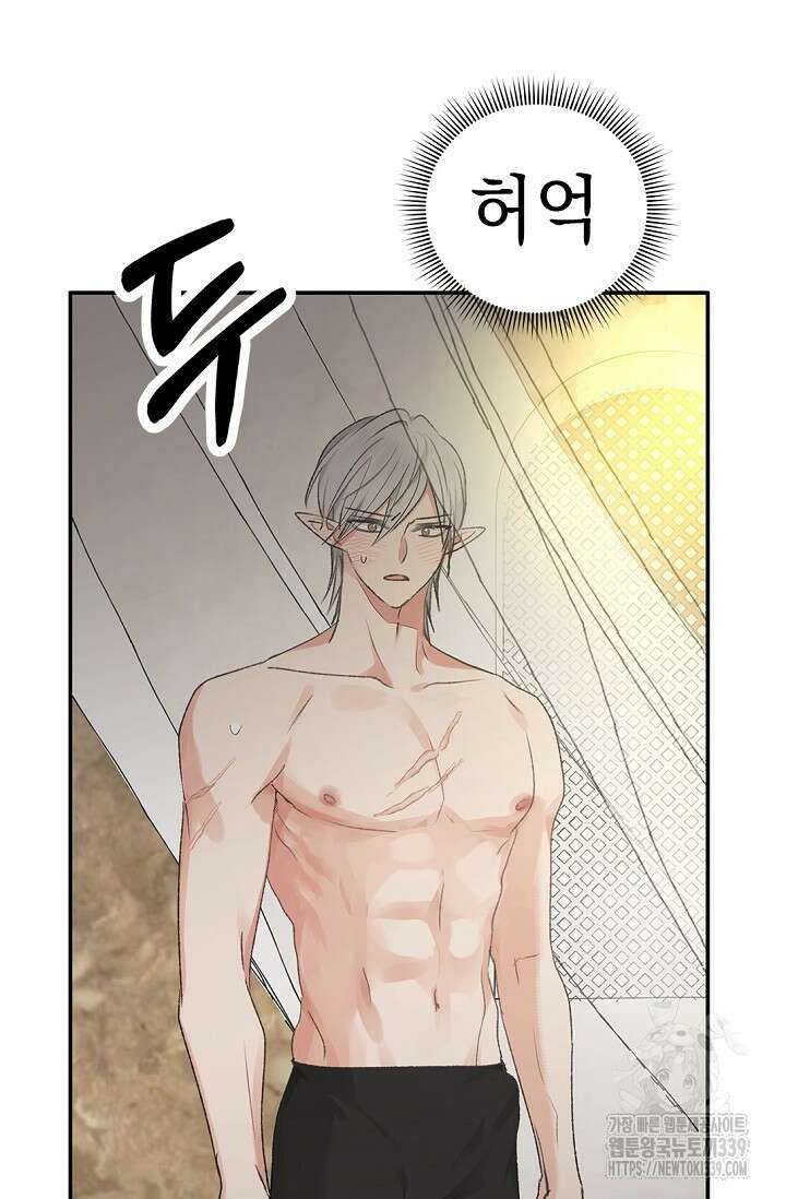엘프의 짝짓기 6화 18