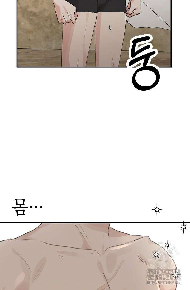 엘프의 짝짓기 6화 19