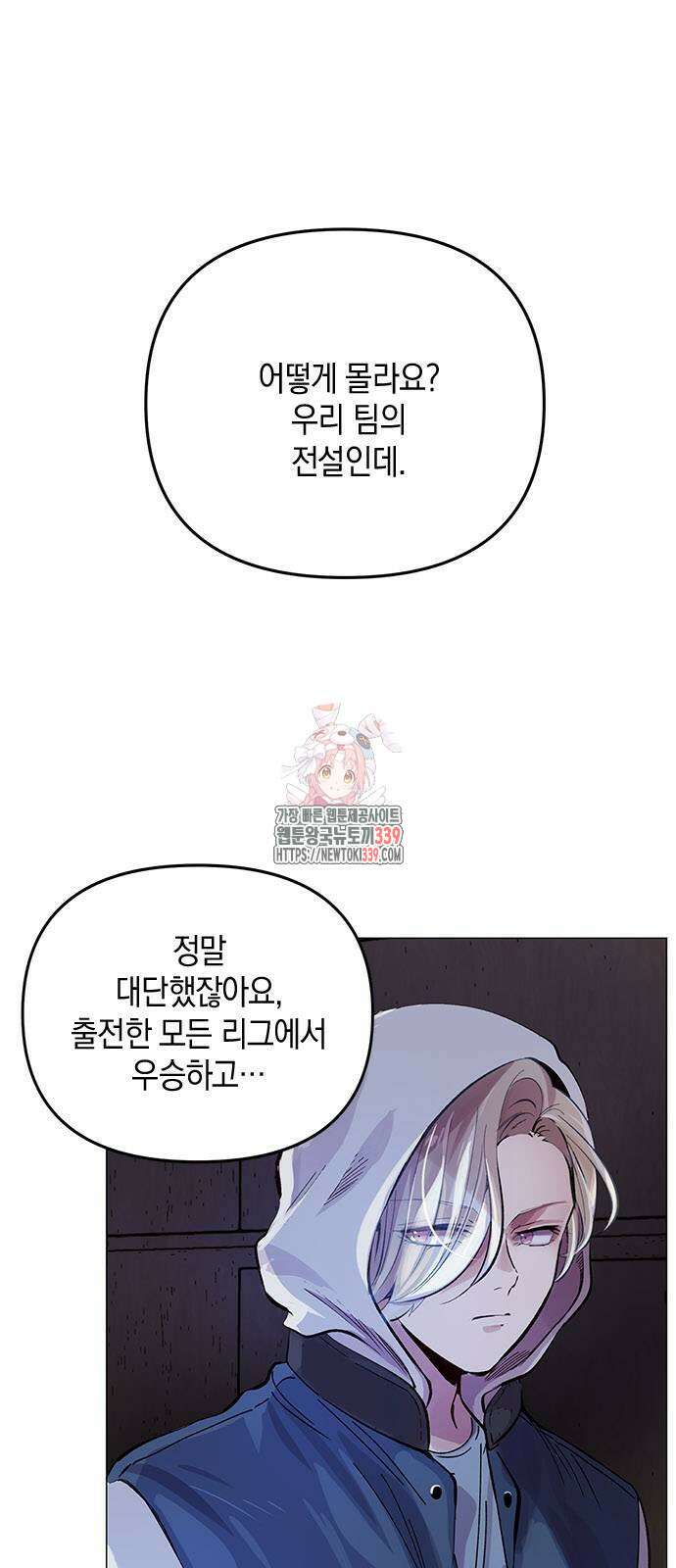 킬링 스프리 4화 1