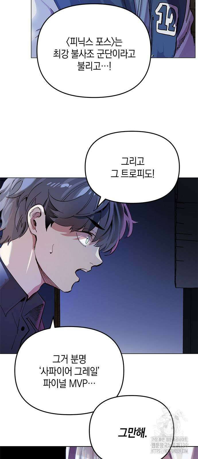 킬링 스프리 4화 2