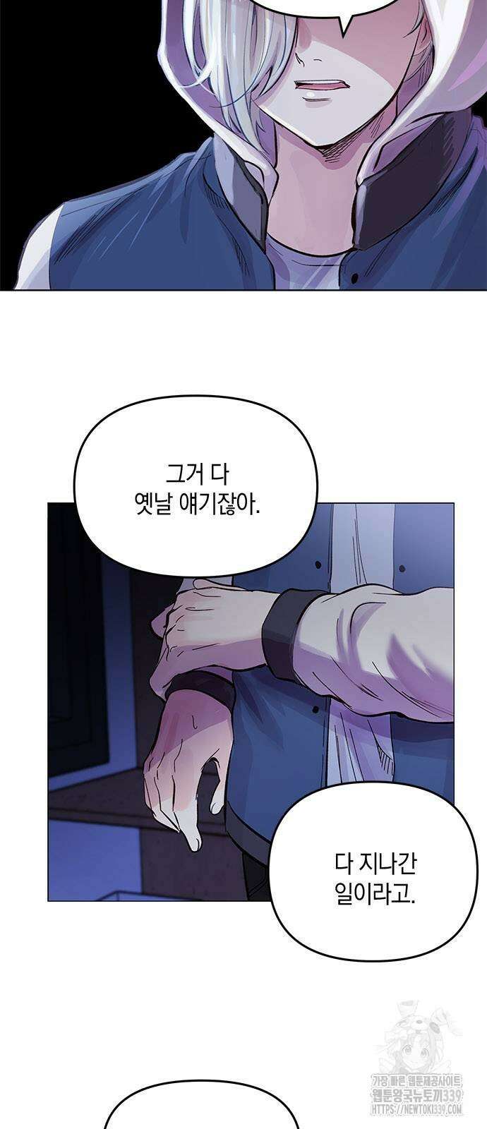 킬링 스프리 4화 3