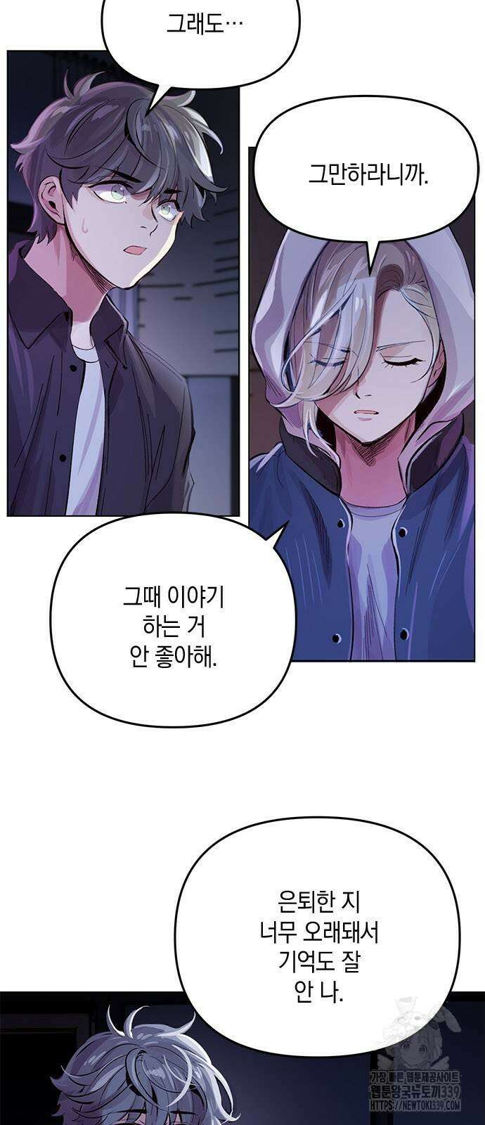 킬링 스프리 4화 4