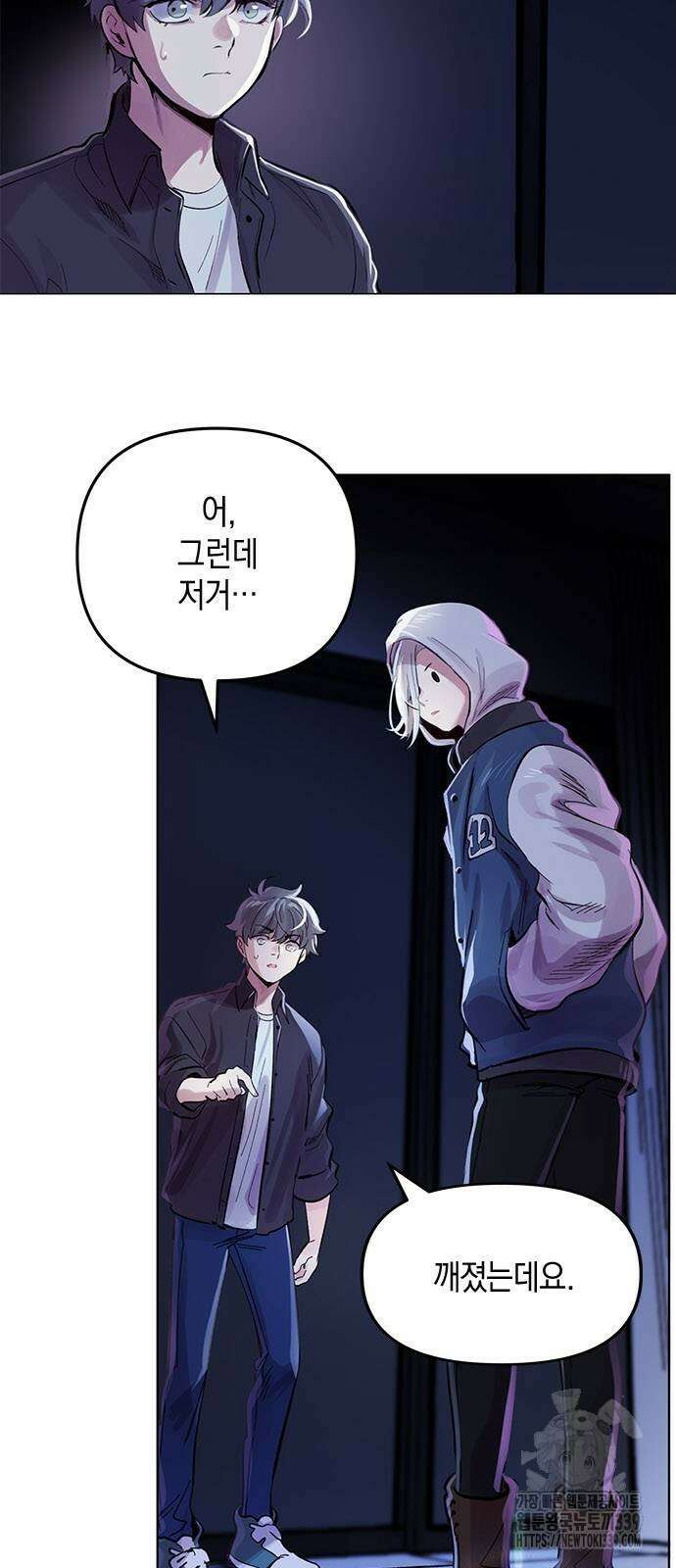 킬링 스프리 4화 5