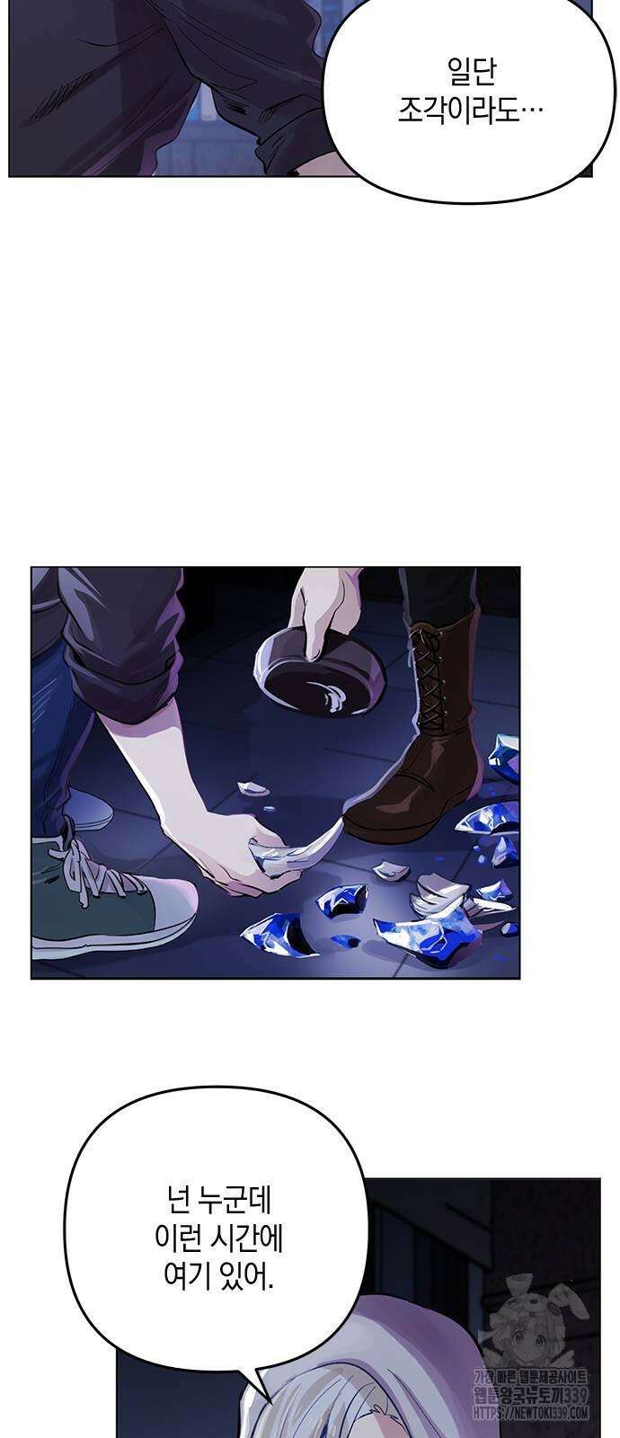 킬링 스프리 4화 7