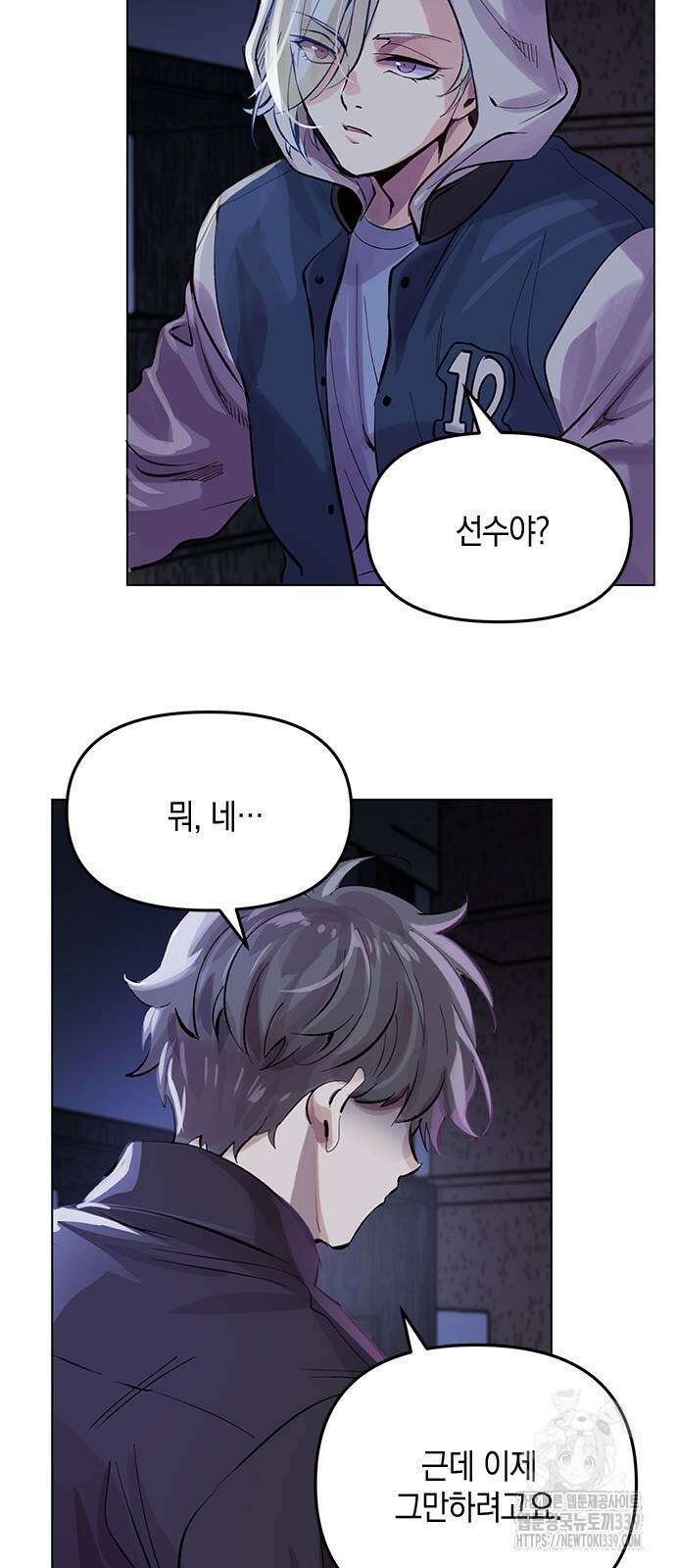 킬링 스프리 4화 8