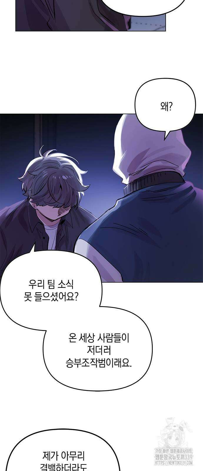 킬링 스프리 4화 9