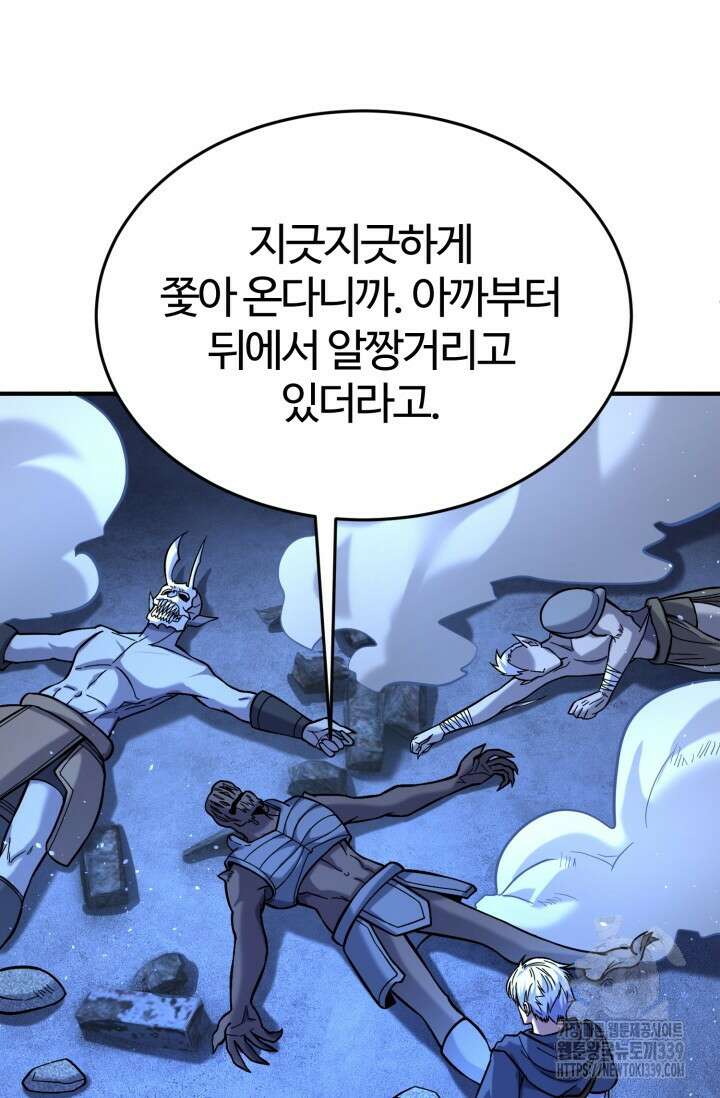 소드마스터의 환생 11화 26