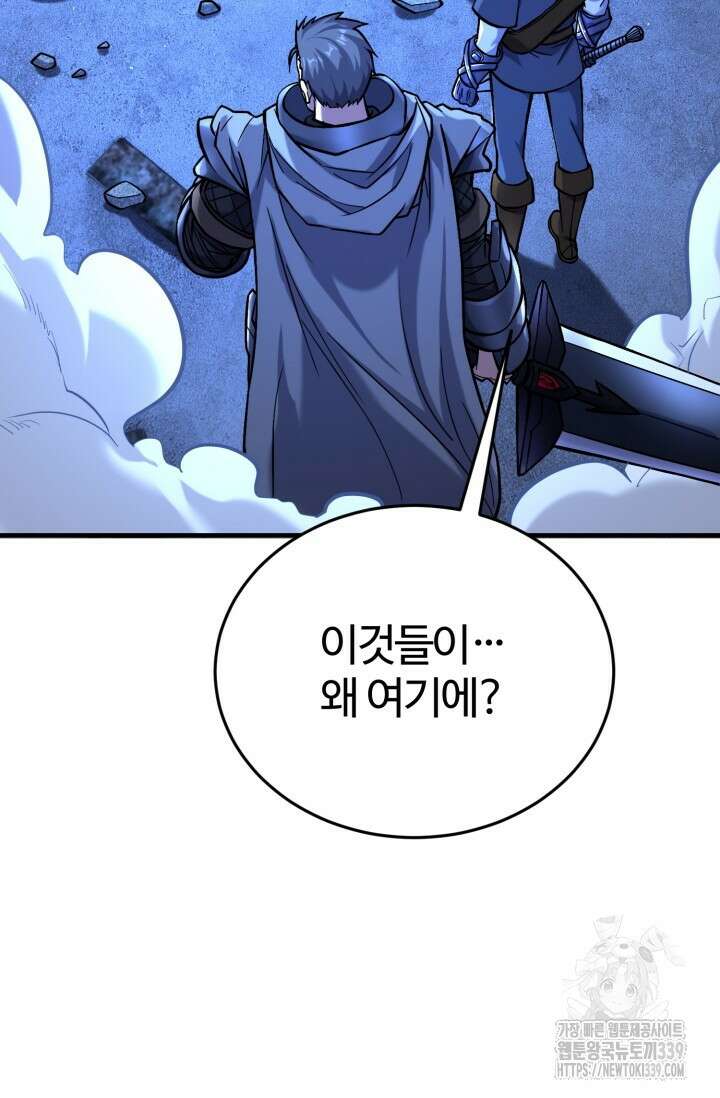 소드마스터의 환생 11화 27