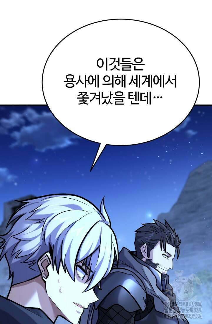 소드마스터의 환생 11화 28