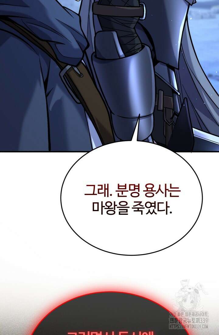 소드마스터의 환생 11화 29