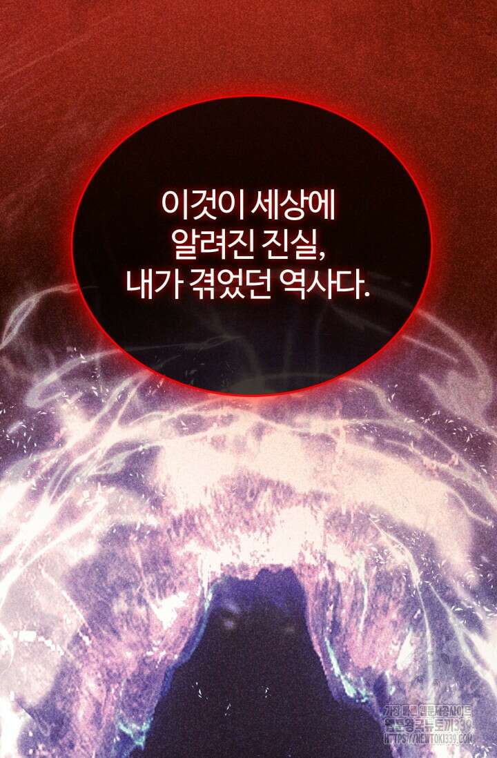 소드마스터의 환생 11화 32