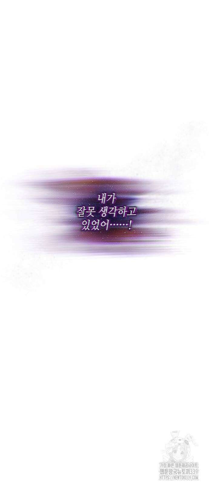 막장드라마에 갇혀버렸다 6화 2