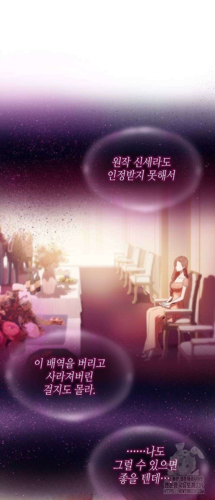 막장드라마에 갇혀버렸다 6화 5