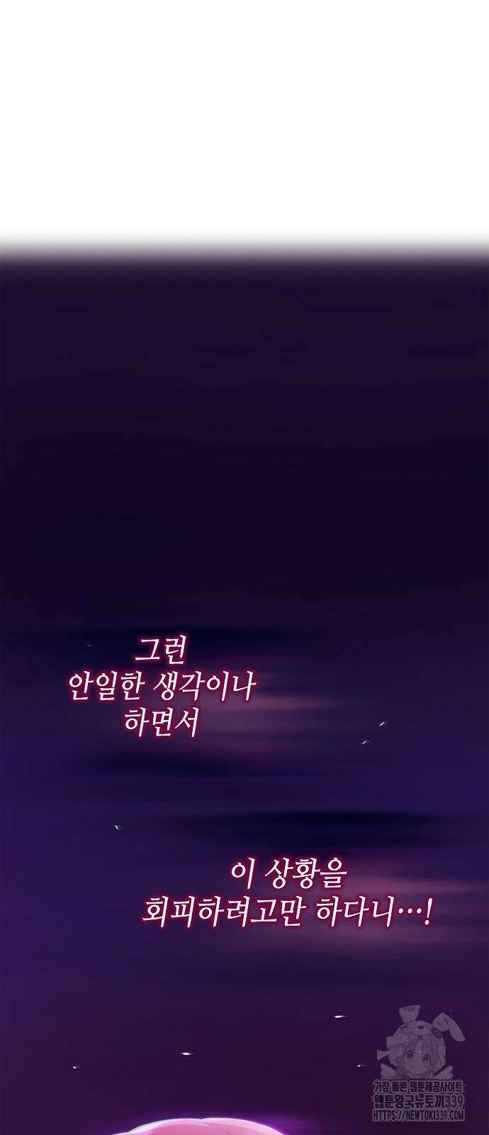 막장드라마에 갇혀버렸다 6화 7
