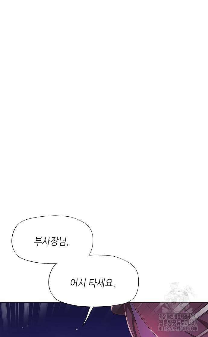 막장드라마에 갇혀버렸다 6화 9